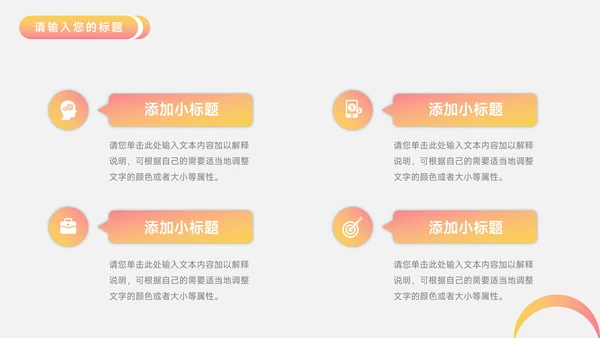 橙红渐变时尚电商促销策划PPT模板