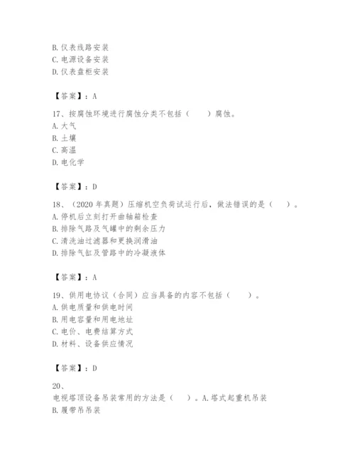 2024年一级建造师之一建机电工程实务题库附答案【能力提升】.docx