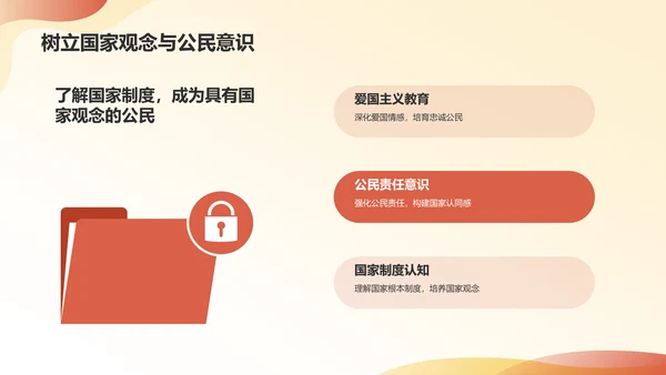 红色水墨风爱国教育PPT模板