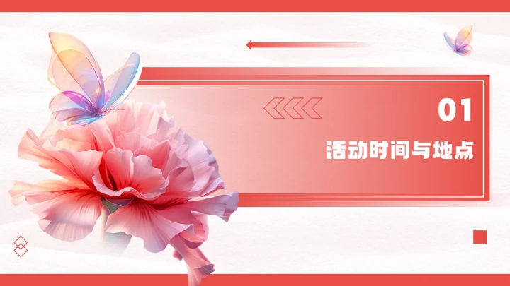 38妇女节三八妇女节主题活动通用PPT模板