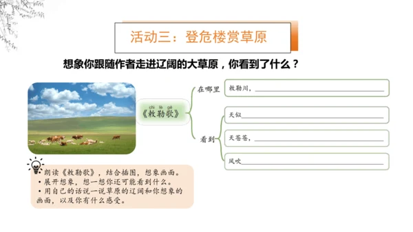 8《古诗二首》  课件