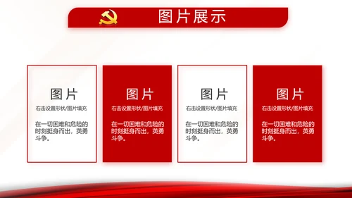 入党积极分子工作总结汇报计划动态PPT模板