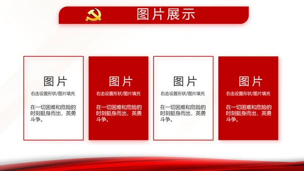入党积极分子工作总结汇报计划动态PPT模板