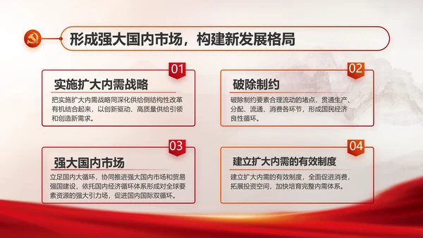 红色落实消防责任防范安全风险动态PPT模板