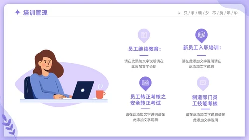 紫色时尚商务人力资源年终工作总结工作计划PPT