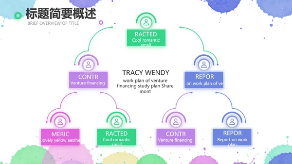 炫彩墨迹儿童绘画美术培训动态PPT