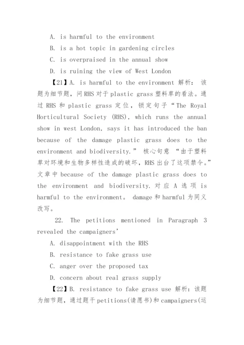 2023年考研英语二真题答案以及解析(公布).docx