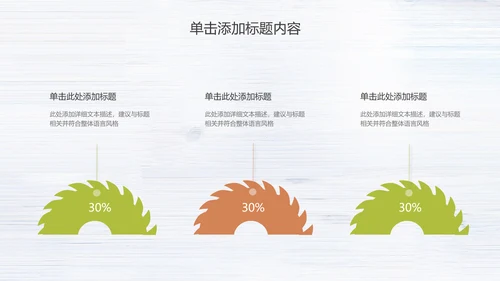 舌尖上的中国传统美食文化饮食餐饮PPT