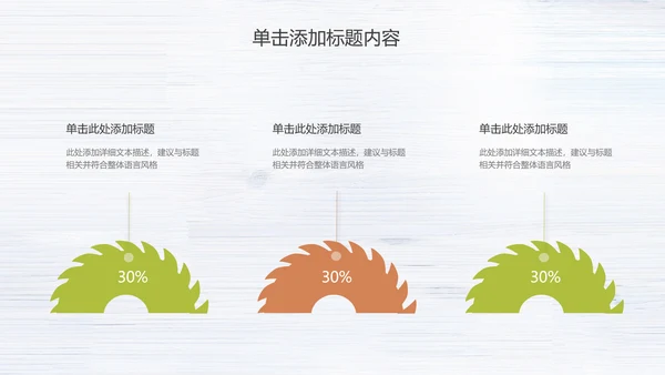 舌尖上的中国传统美食文化饮食餐饮PPT
