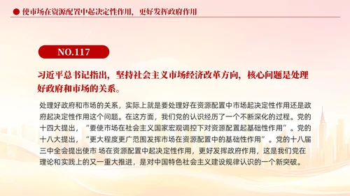 版学习纲要党课ppt以新发展理念引领高质量发展党建
