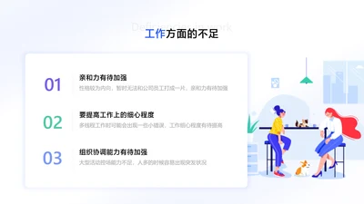 卡通风白色并列关系3项PPT单页