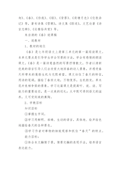 朱自清的《春》全文.docx