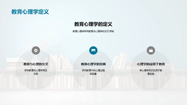 教育心理学探析