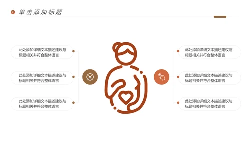 母婴护理婴儿护理培训月子中心PPT模板