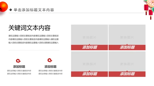 企业银行开门红年终总结计划报告PPT模板
