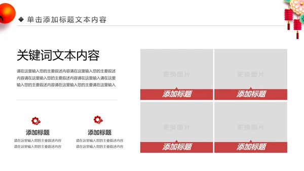 企业银行开门红年终总结计划报告PPT模板