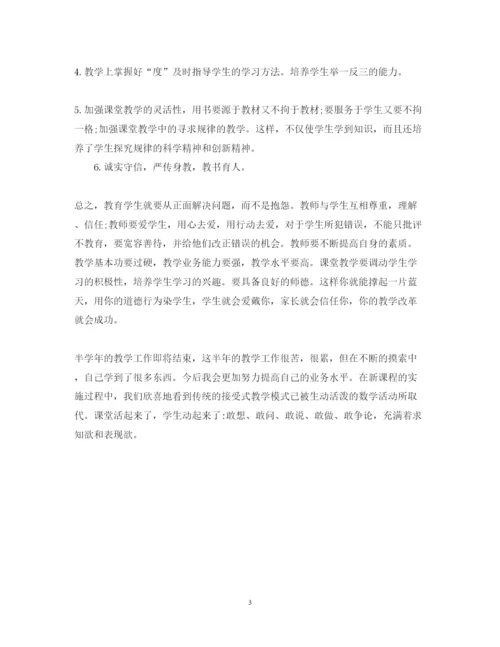2022年七年级下册数学教学反思.docx