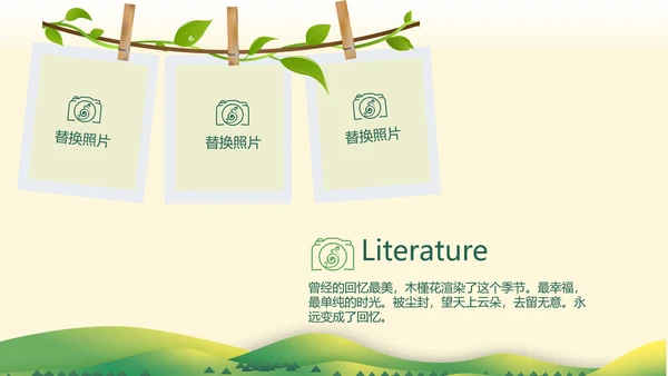 春季旅行电子相册动态PPT