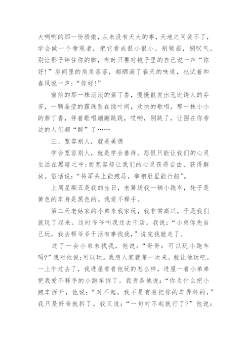 宽容议论文1.docx