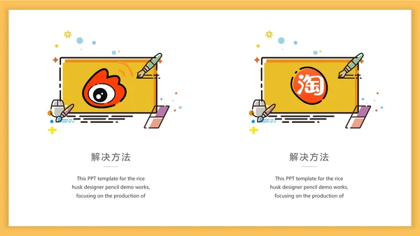 可爱卡通MBE风格通用PPT模板