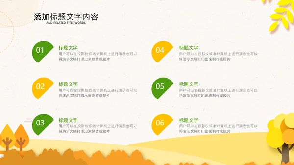 秋天你好金秋丰收季节秋季麦田稻田PPT