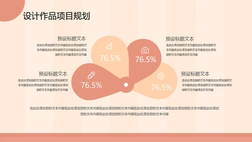 文艺复古秋冬配色工作总结汇报通用PPT模板