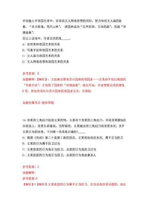 四川省资阳市住房公积金管理中心公开招考4名编外人员强化模拟卷(第2次练习）