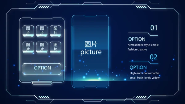 蓝色科技感警务信息化建设动态PPT