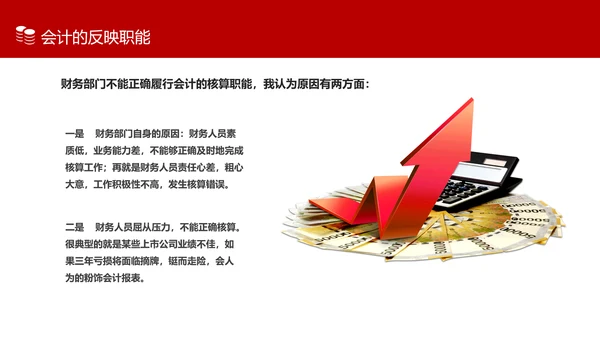 商务风会计财务管理培训金融保险业PPT模板