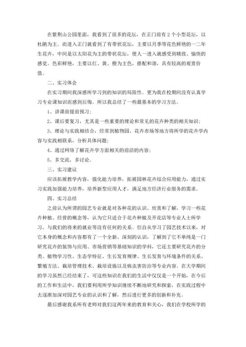 有关设计院的实习报告三篇.docx