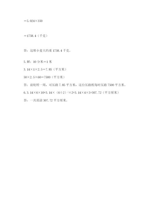 冀教版六年级下册期末真题卷含答案（典型题）.docx