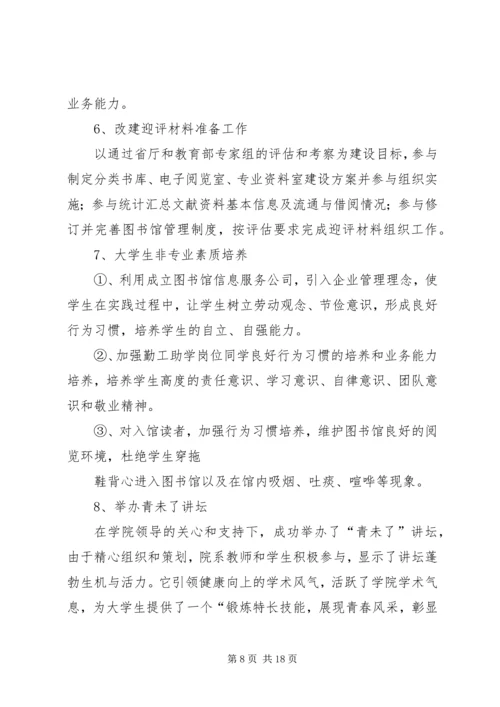 二00八年度葛春华综合治理工作述职报告.docx