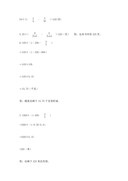 六年级小升初数学应用题50道及答案【必刷】.docx