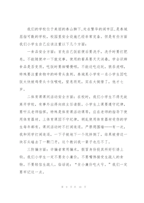 中小学安全岗位工作指南心得5篇.docx