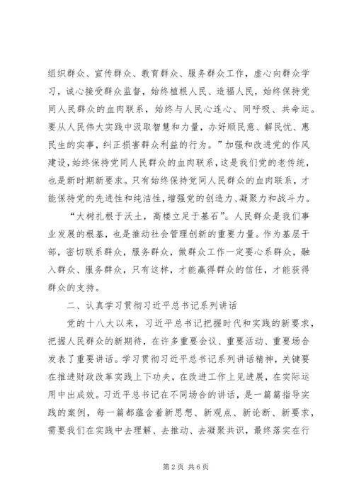 爱国主义党课讲课稿 (4).docx