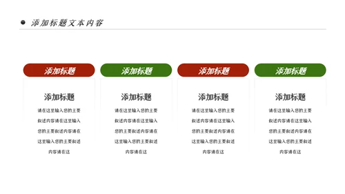 舌尖上的美食传统美食文化饮食餐饮PPT