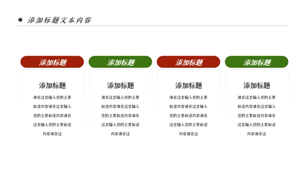 舌尖上的美食传统美食文化饮食餐饮PPT