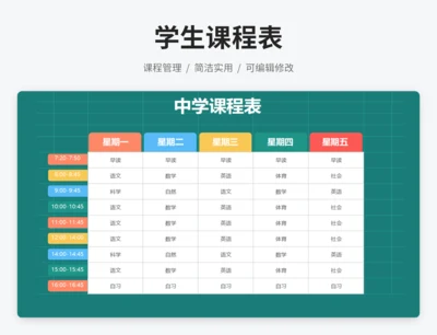 月工作计划规划表