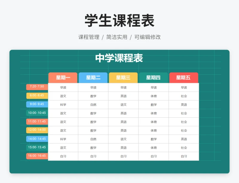 月工作计划规划表