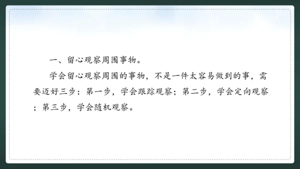 统编版语文三年级上册 第五单元  习作例文 我爱故乡的杨梅 课件