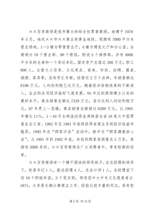 企业信用管理内部评估报告精编.docx