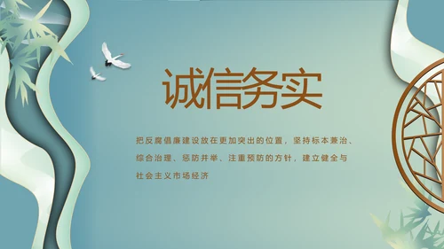 蓝色中国风党建党风廉政纪检监察动态PPT