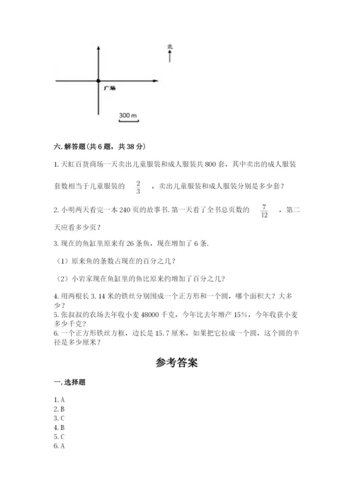 小学数学六年级上册期末卷附完整答案（名校卷）.docx