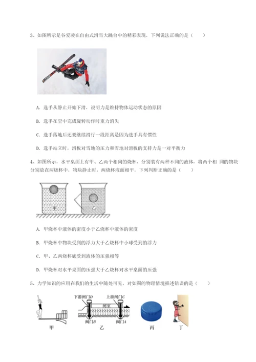 小卷练透湖南张家界市民族中学物理八年级下册期末考试综合训练练习题（含答案详解）.docx