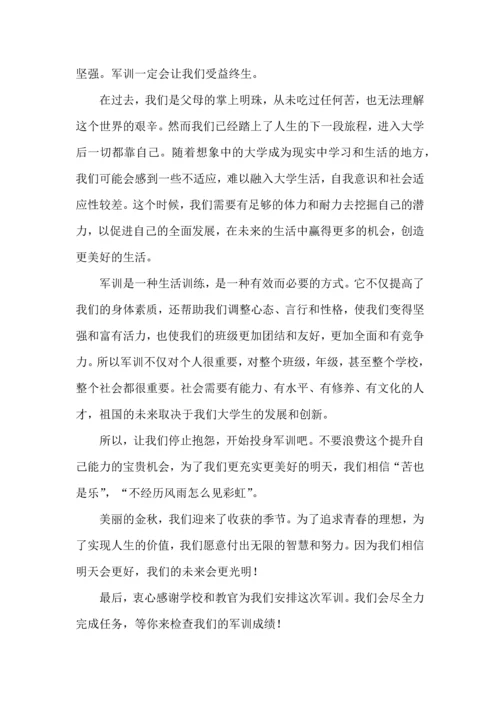 初中学生军训心得体会(合集15篇).docx