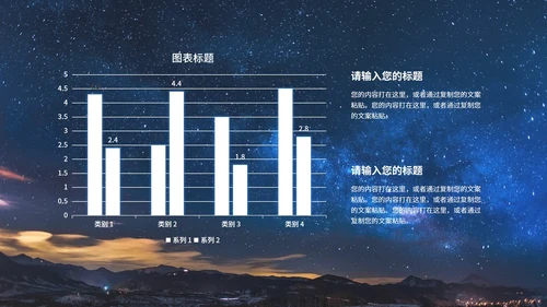 蓝色星空简约风数据报告PPT模板