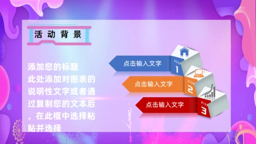 双十二狂欢不打烊活动策划通用PPT
