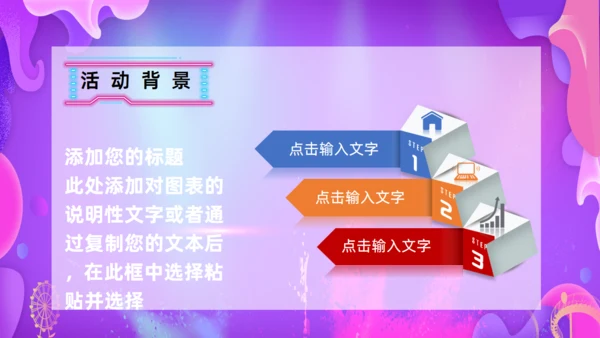 双十二狂欢不打烊活动策划通用PPT
