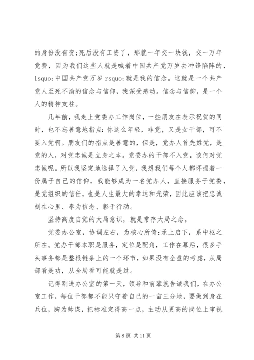 学两学一做心得体会4篇.docx