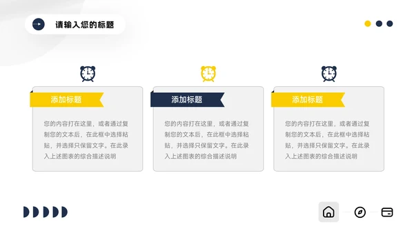 黄蓝家具行业公司宣传策划PPT模板